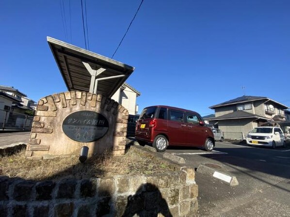 サンハイム原田の物件外観写真